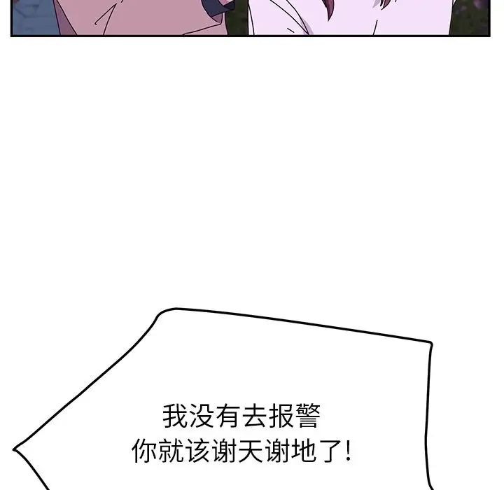 她们的恶作剧第19话