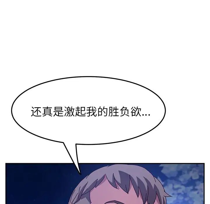 她们的恶作剧第19话