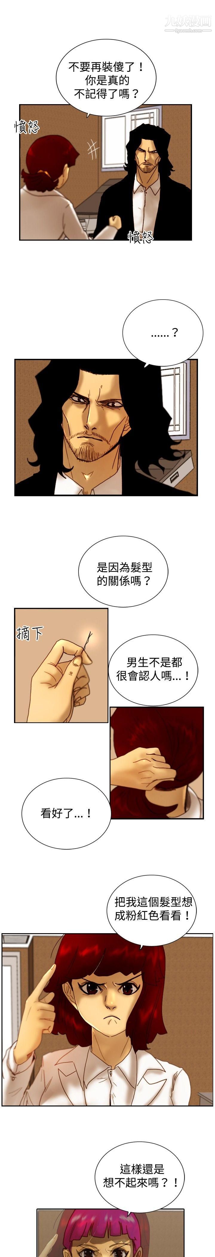 觉醒第14话-作战-2
