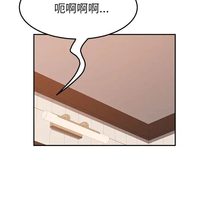 她们的恶作剧第19话
