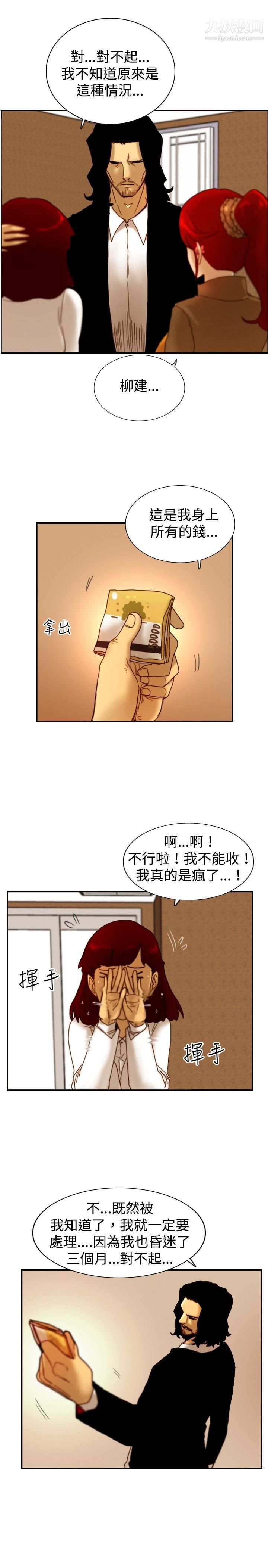 觉醒第14话-作战-2
