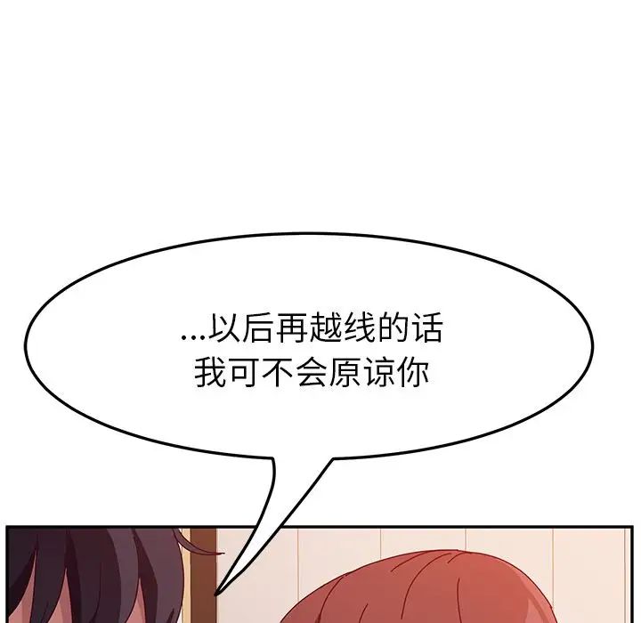 她們的惡作劇第19話