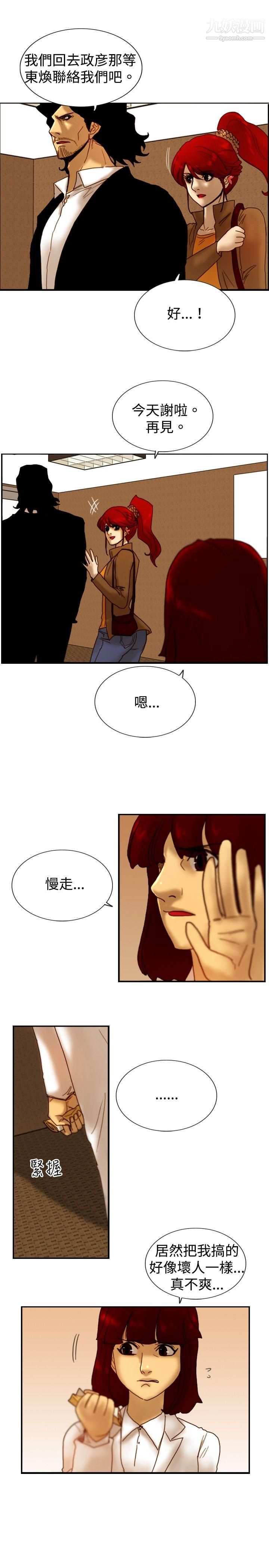 觉醒第14话-作战-2