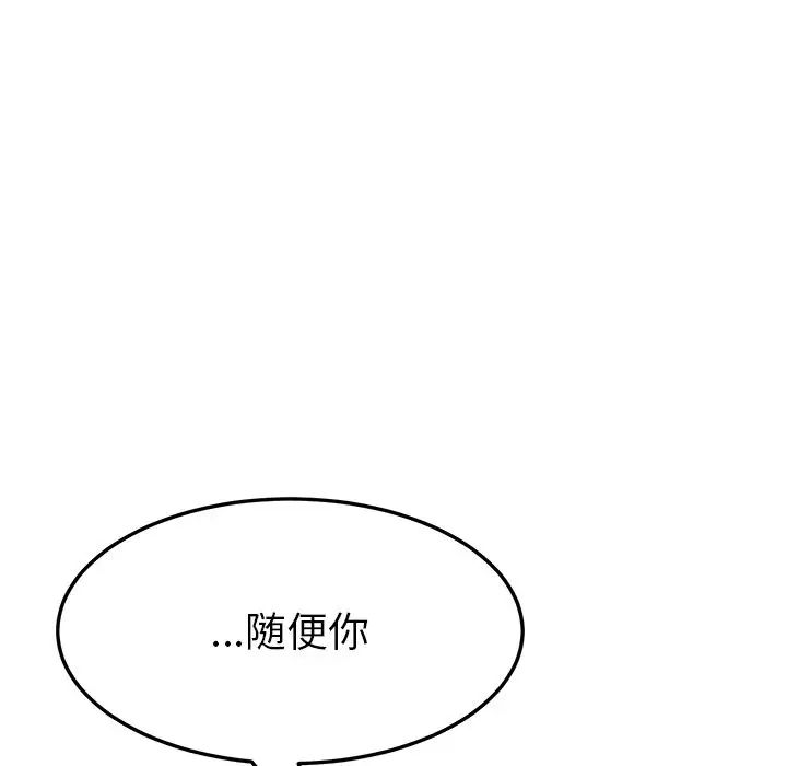 她们的恶作剧第19话