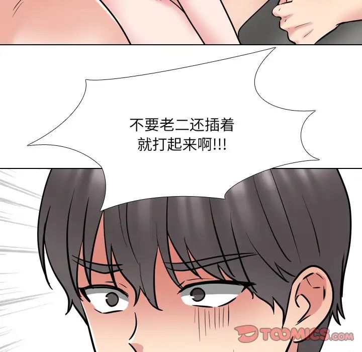 泌尿科俏護士第47話