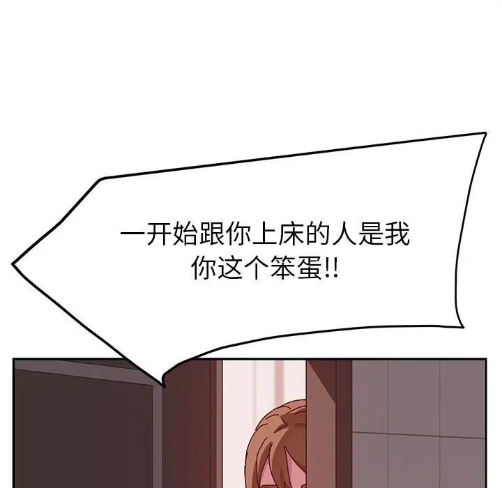 她们的恶作剧第19话