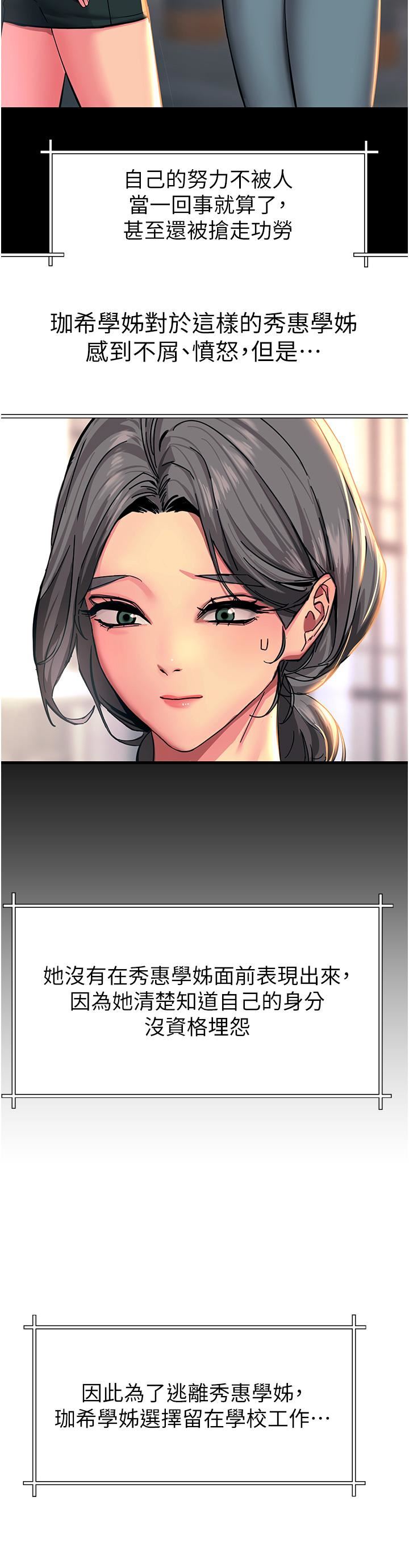 觸電大師第43話-操到妳聽話為止