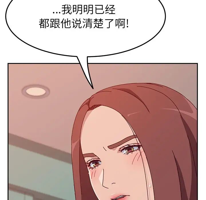 她们的恶作剧第19话