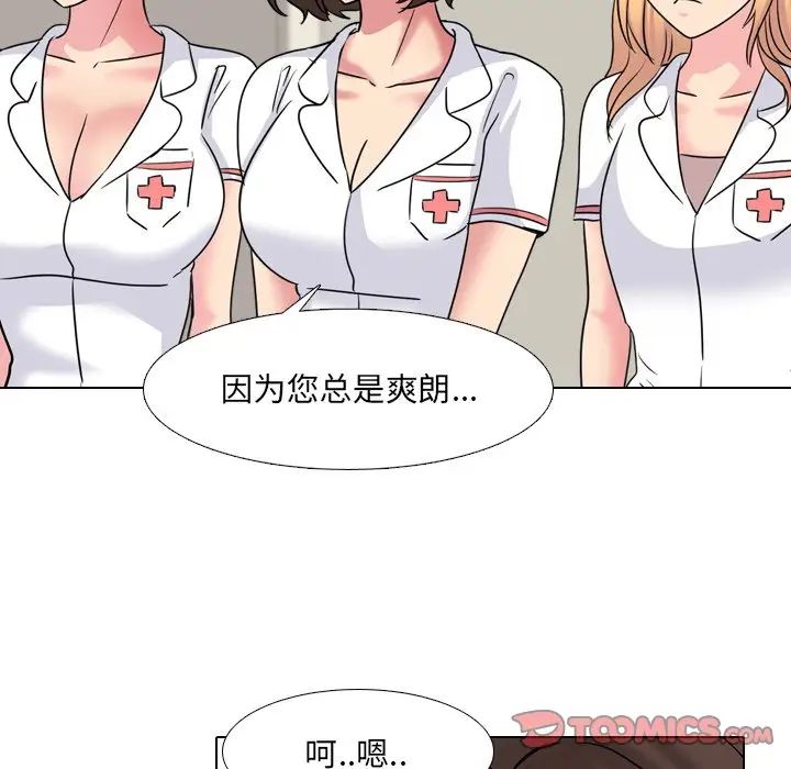 泌尿科俏护士第48话