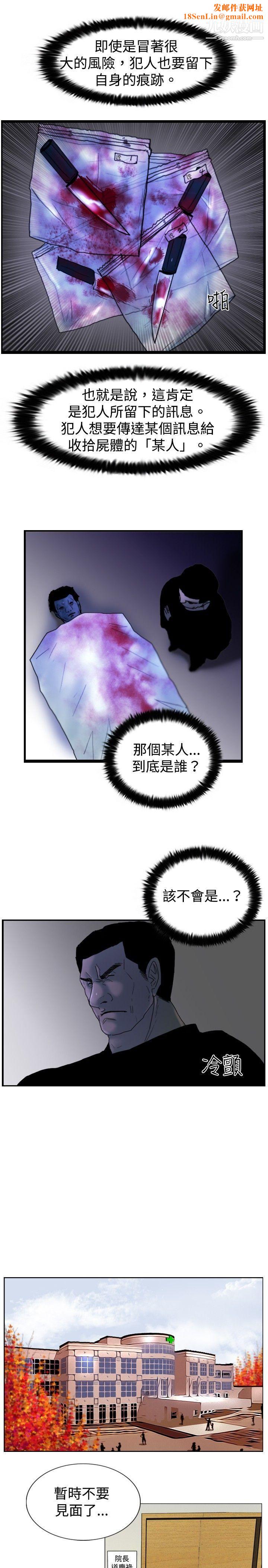覺醒第16話-瘋子