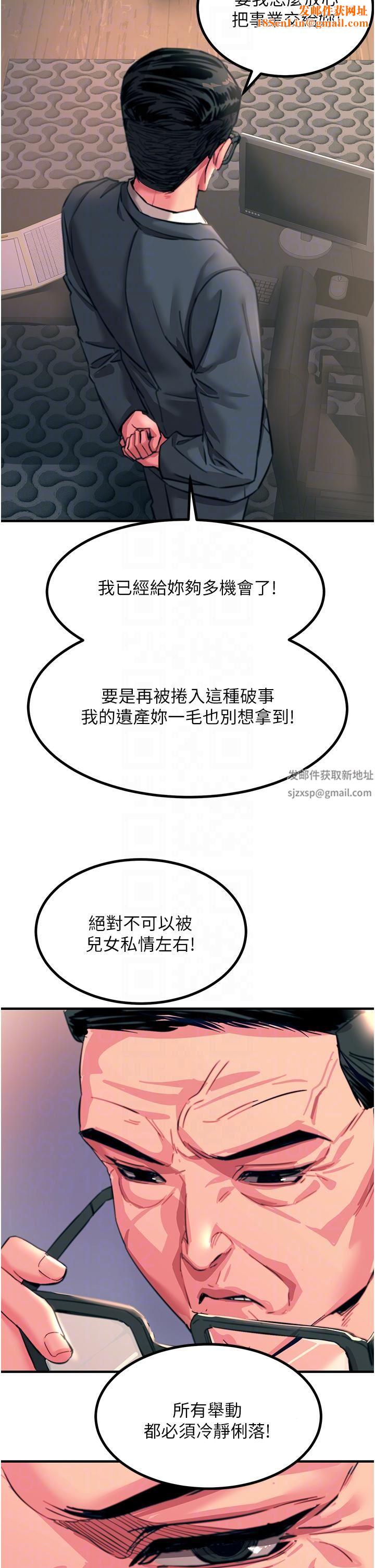触电大师第44话-找寻第二个性奴