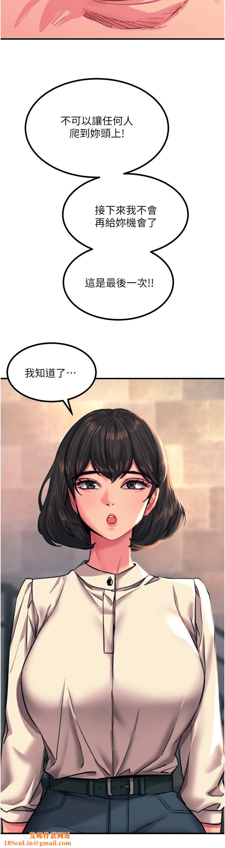 触电大师第44话-找寻第二个性奴