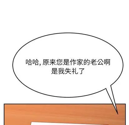 她们的恶作剧第20话