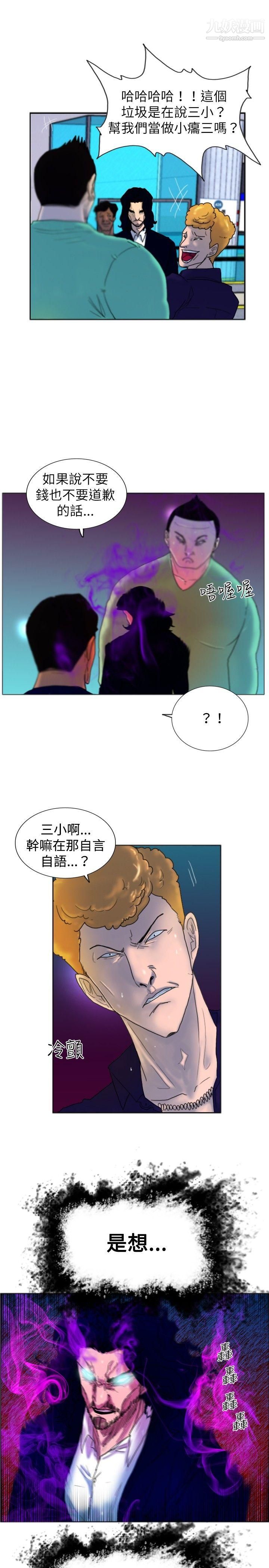 觉醒第17话-扑克牌