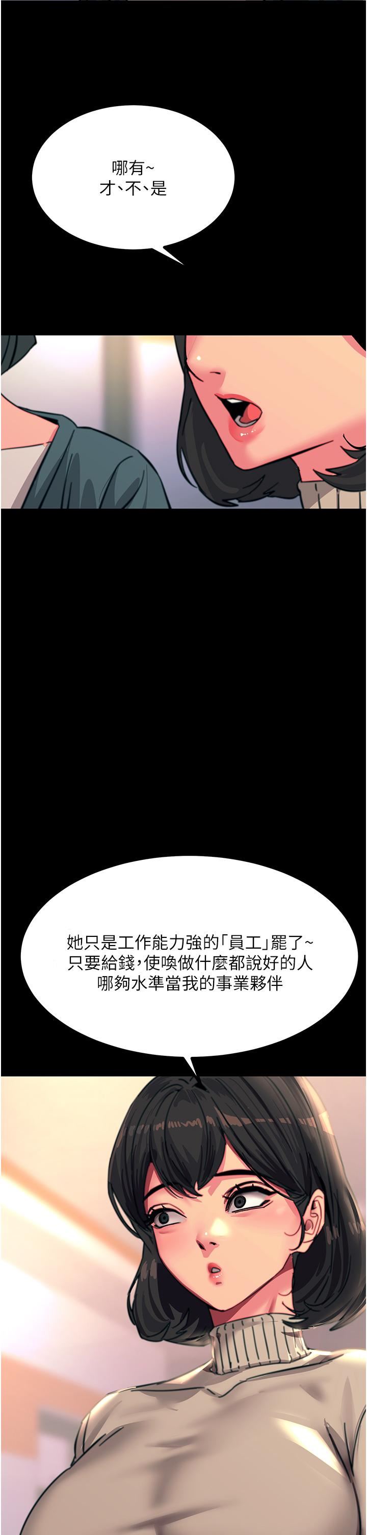 触电大师第44话-找寻第二个性奴