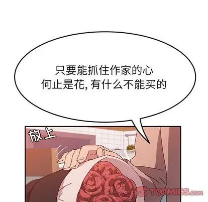 她们的恶作剧第20话