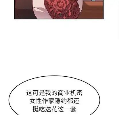 她们的恶作剧第20话