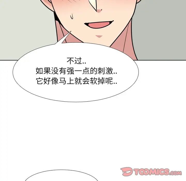 泌尿科俏护士第48话