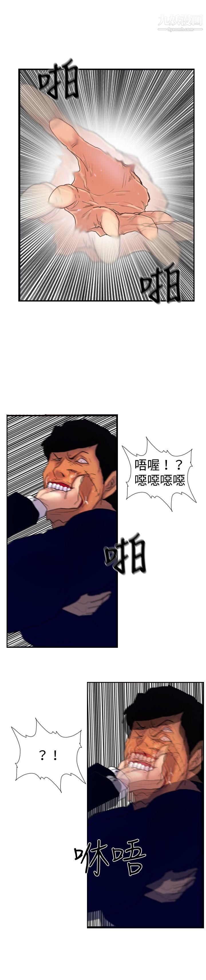 觉醒第17话-扑克牌