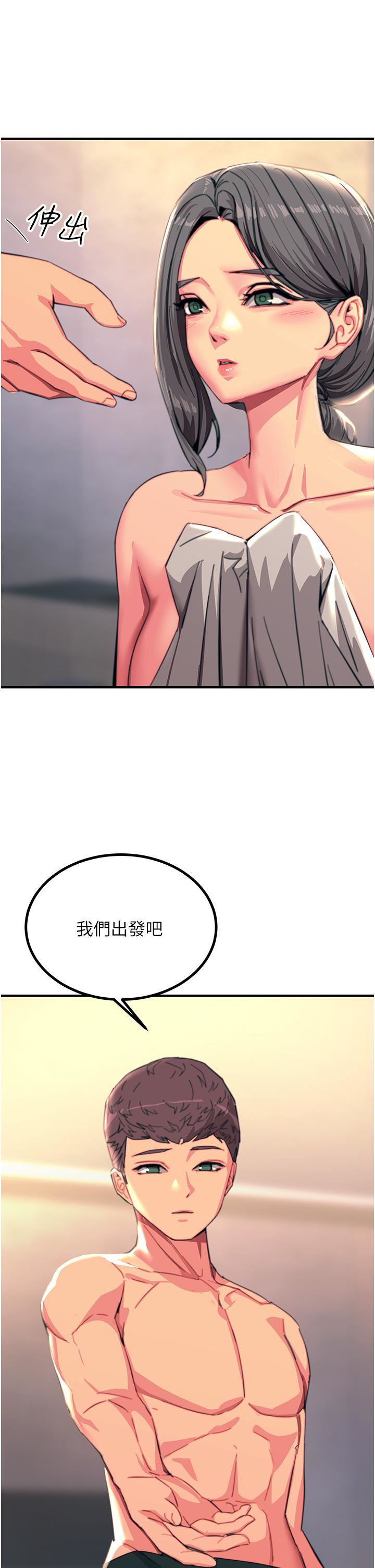 触电大师第45话-抗拒不瞭的巨鵰诱惑