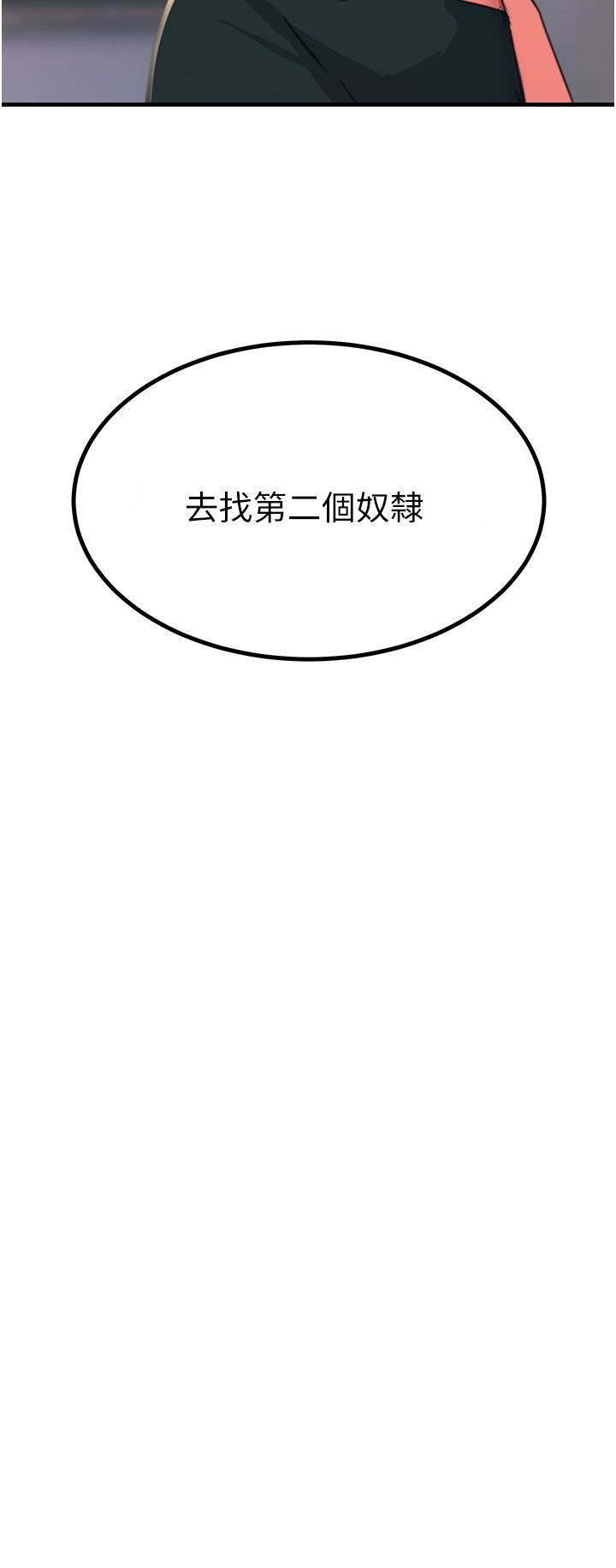 触电大师第45话-抗拒不瞭的巨鵰诱惑