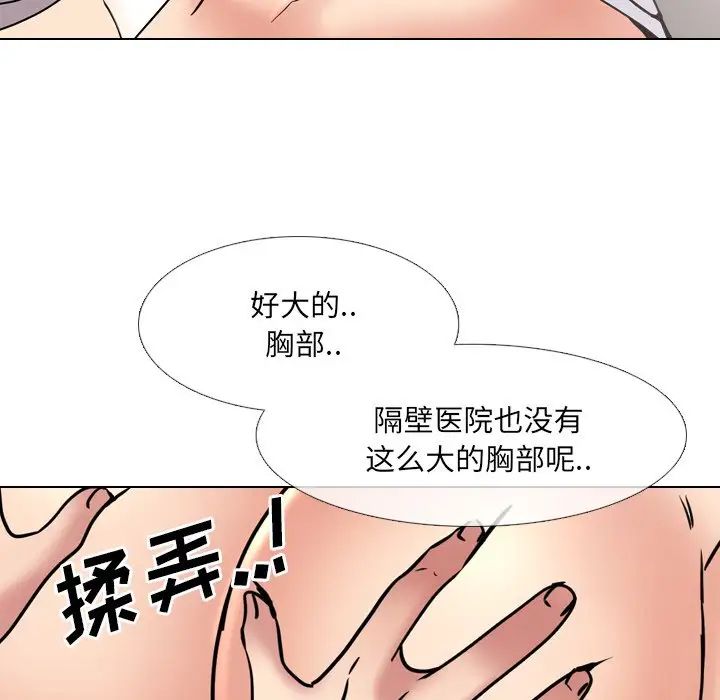 泌尿科俏护士第48话