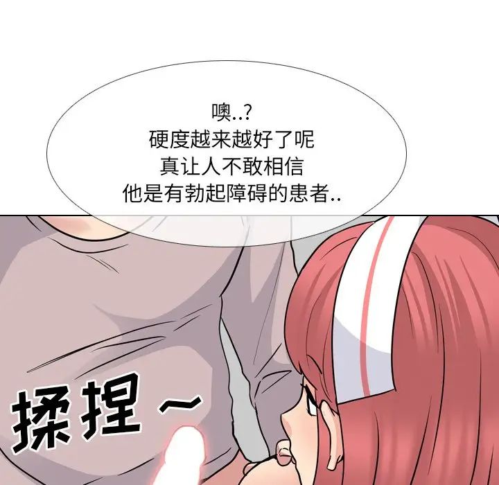 泌尿科俏护士第48话