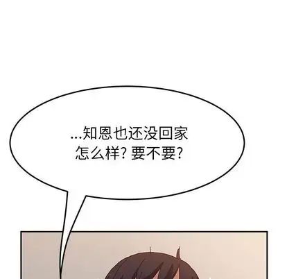 她们的恶作剧第20话