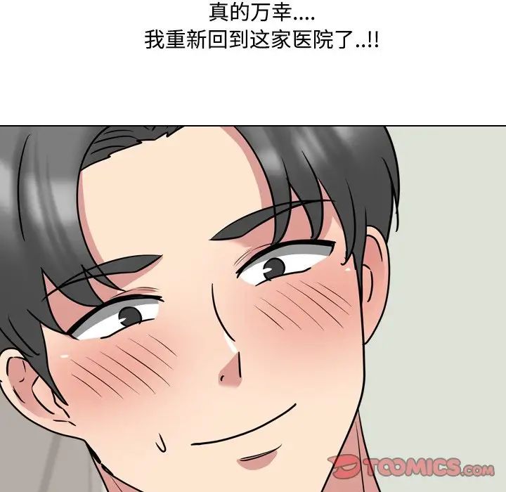 泌尿科俏护士第48话