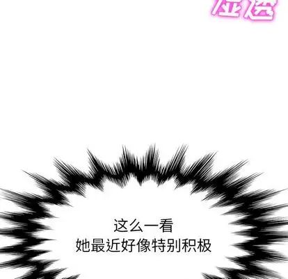 她們的惡作劇第20話