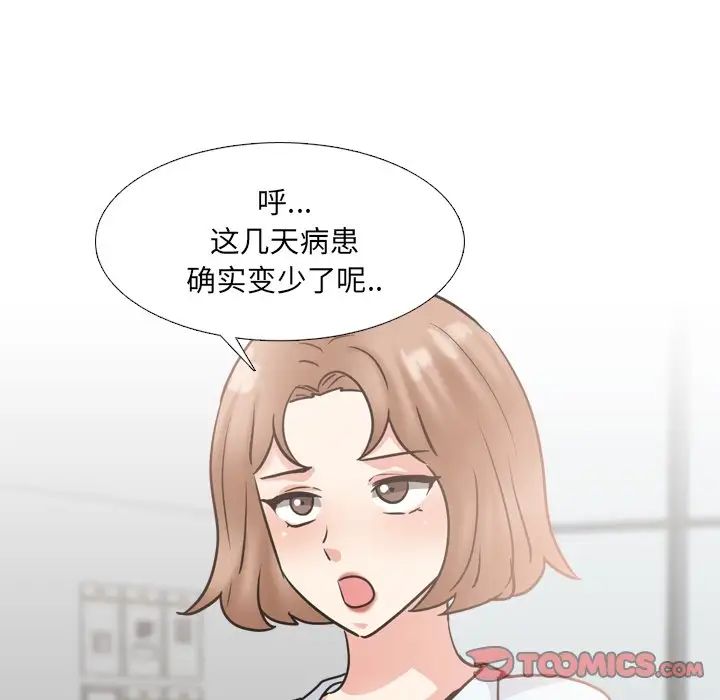 泌尿科俏护士第48话