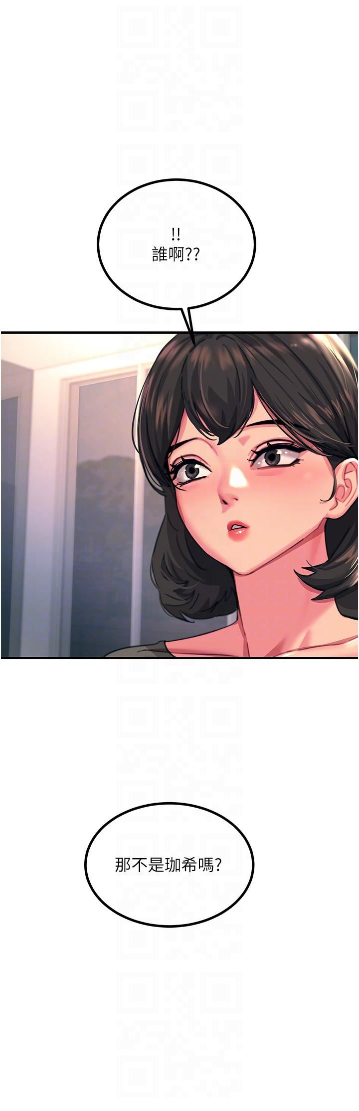 觸電大師第45話-抗拒不瞭的巨鵰誘惑