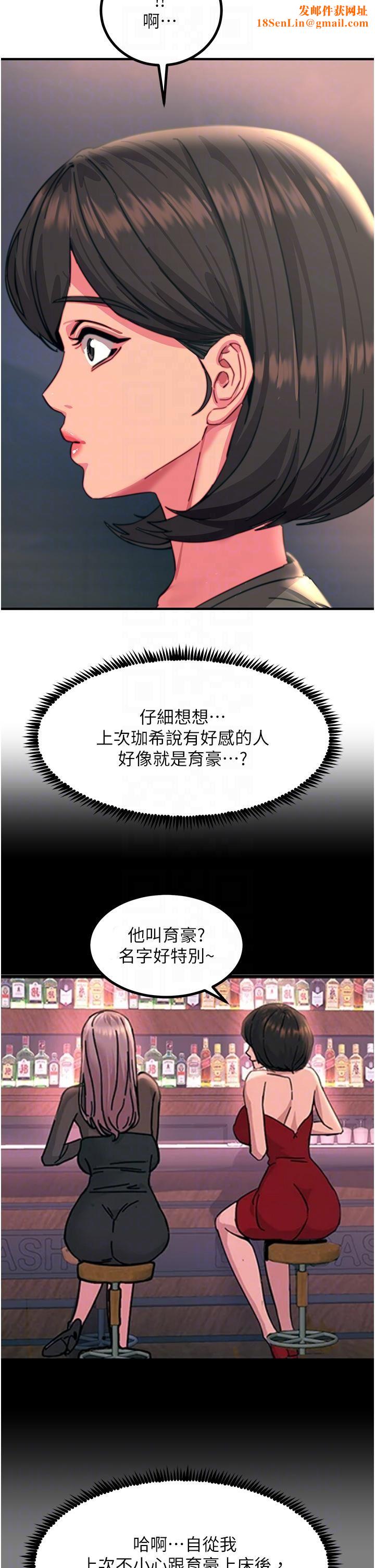触电大师第45话-抗拒不瞭的巨鵰诱惑