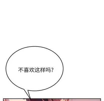 她们的恶作剧第20话