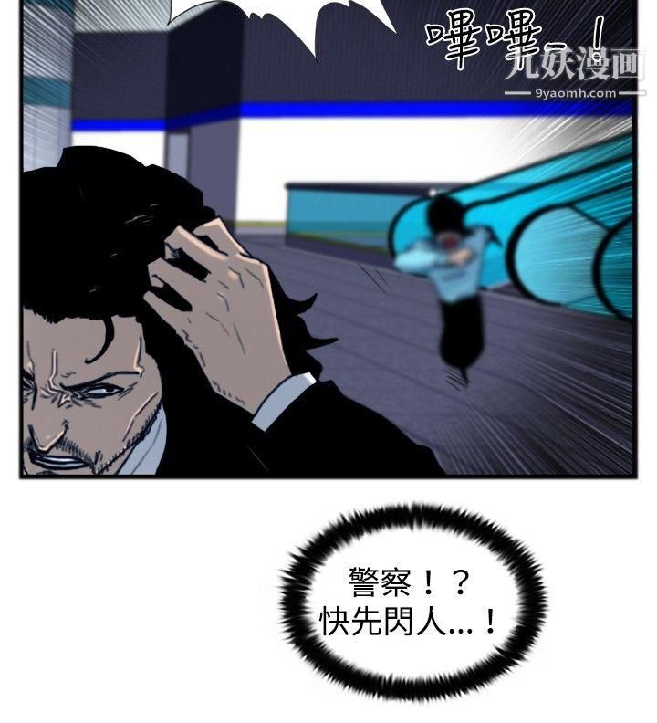 觉醒第18话-解读