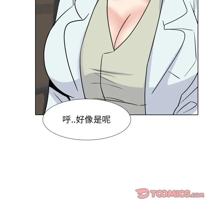 泌尿科俏護士第49話