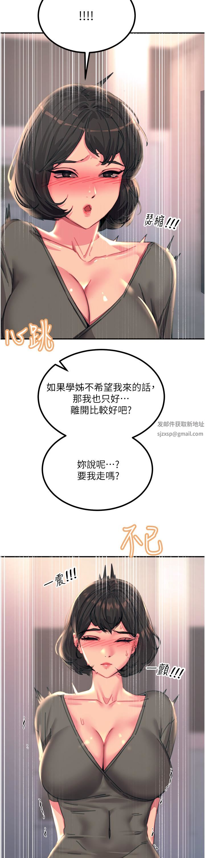 觸電大師第45話-抗拒不瞭的巨鵰誘惑