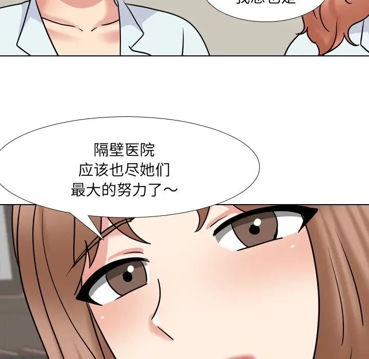 泌尿科俏护士第49话