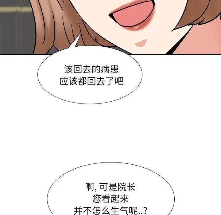 泌尿科俏护士第49话