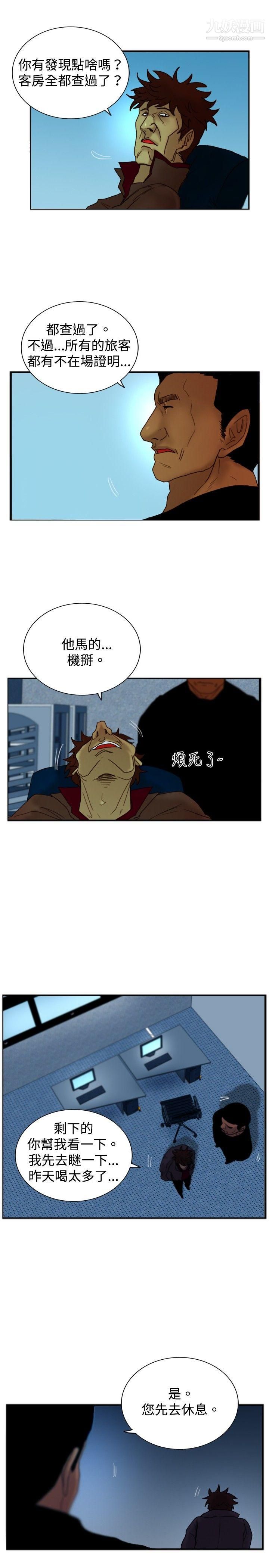 觉醒第18话-解读