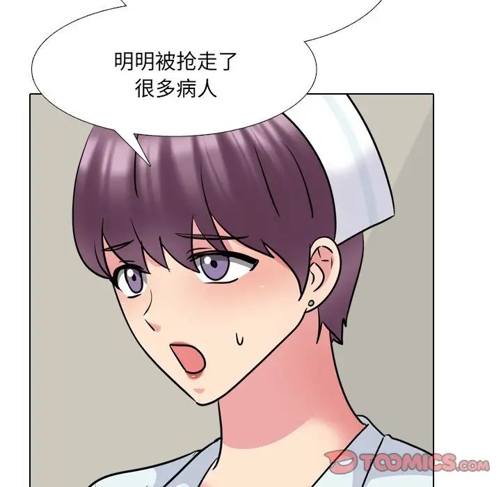 泌尿科俏护士第49话