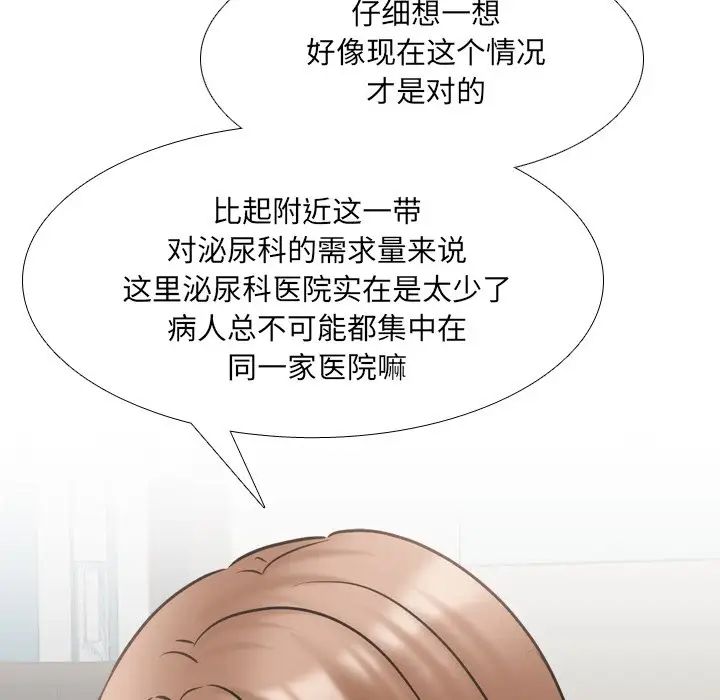 泌尿科俏护士第49话