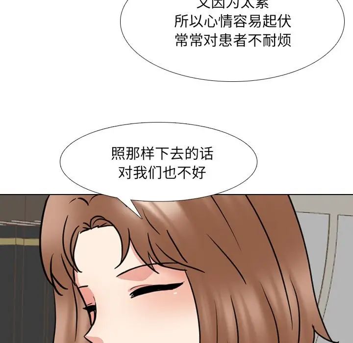 泌尿科俏护士第49话