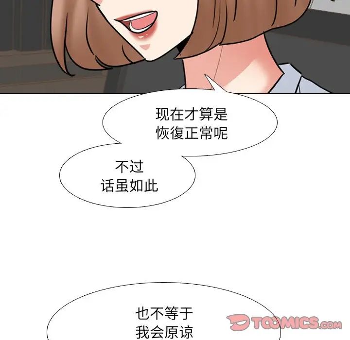 泌尿科俏护士第49话