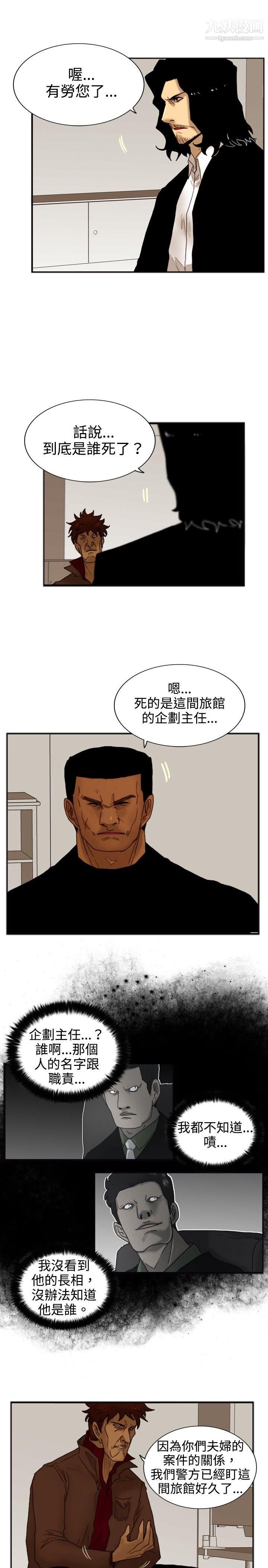 觉醒第19话-两位刑警