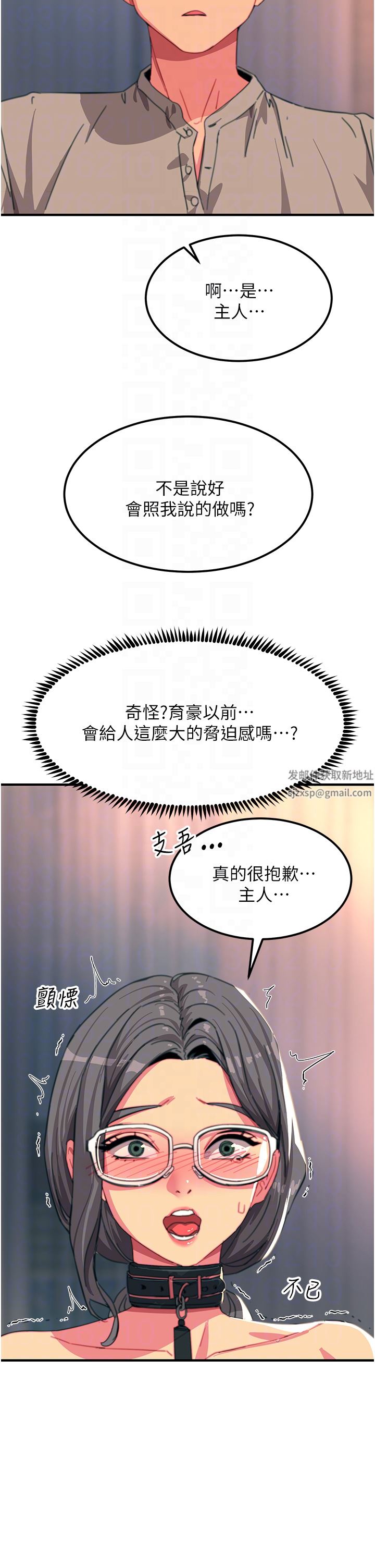 觸電大師第46話-被蹂躪的滋味如何?