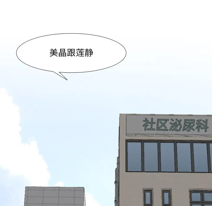 泌尿科俏护士第49话