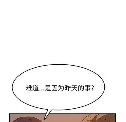 她們的惡作劇第21話