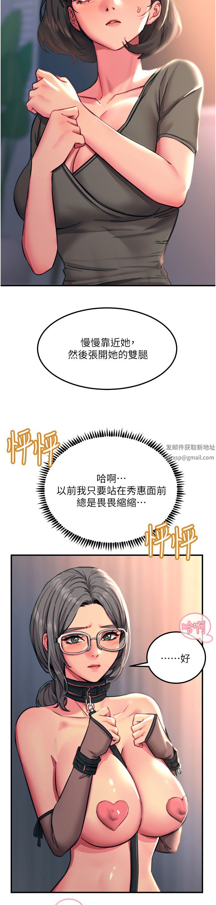 触电大师第46话-被蹂躏的滋味如何?