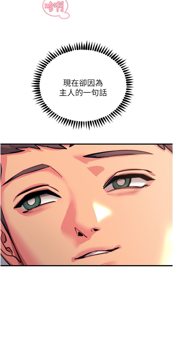 觸電大師第46話-被蹂躪的滋味如何?